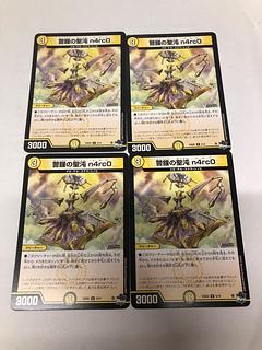 警鐘の聖沌 n4rc0 R 5/14