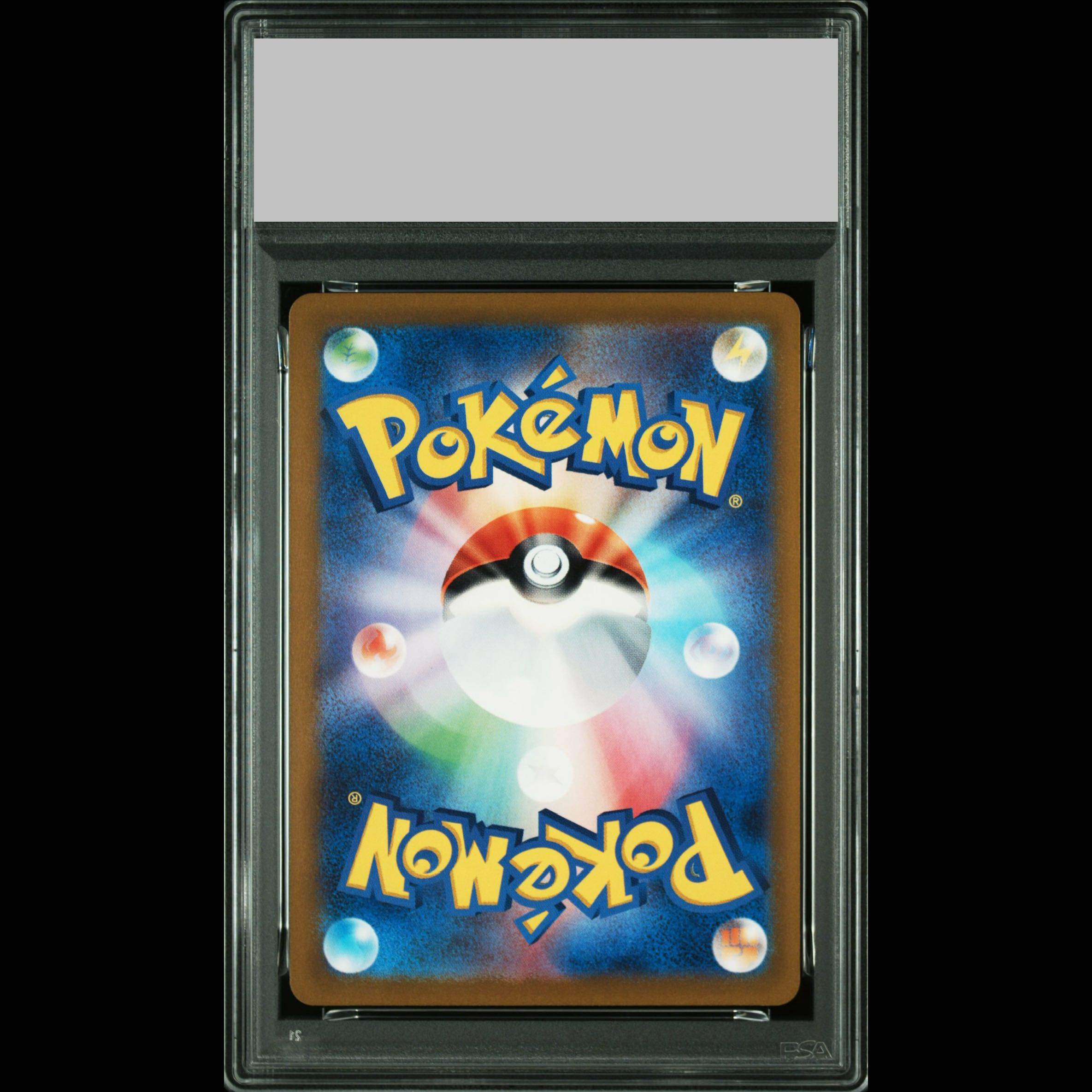 【PSA10】カイリュー(マスターボール柄/ミラー仕様) R 149/165 1枚