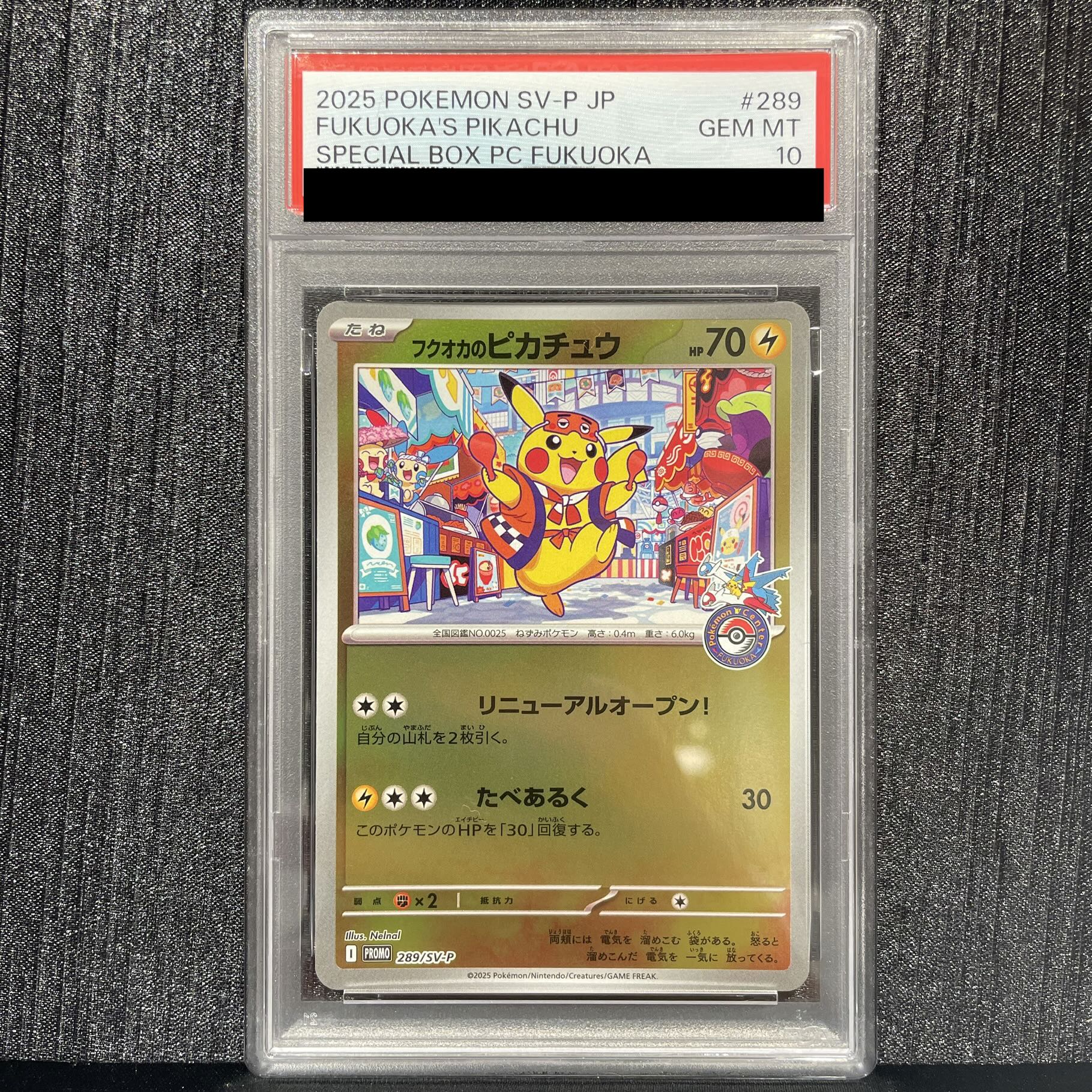 [PSA10] Fukuoka Pikachu PROMO 289/SV-P 1枚