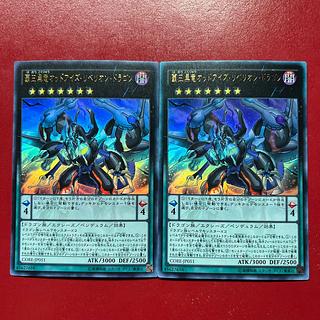 Ayh 2 Odd-Eyes Rebellion Dragon Ultra Rare JP051 1枚