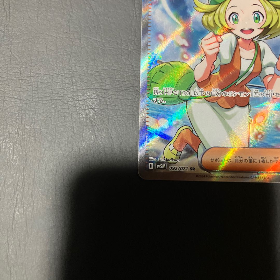 Condition: B Pokeka Bianca's Sincerity SR 1枚