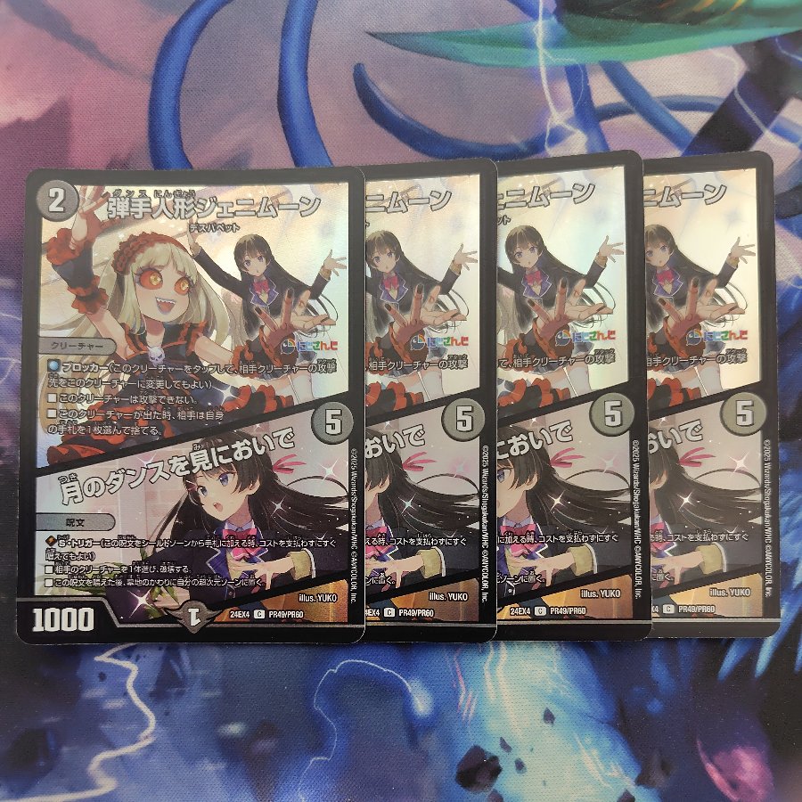 foil foil 弾手人形ジェニムーン｜月のダンスを見においで C-foil PR49/PR60 4枚