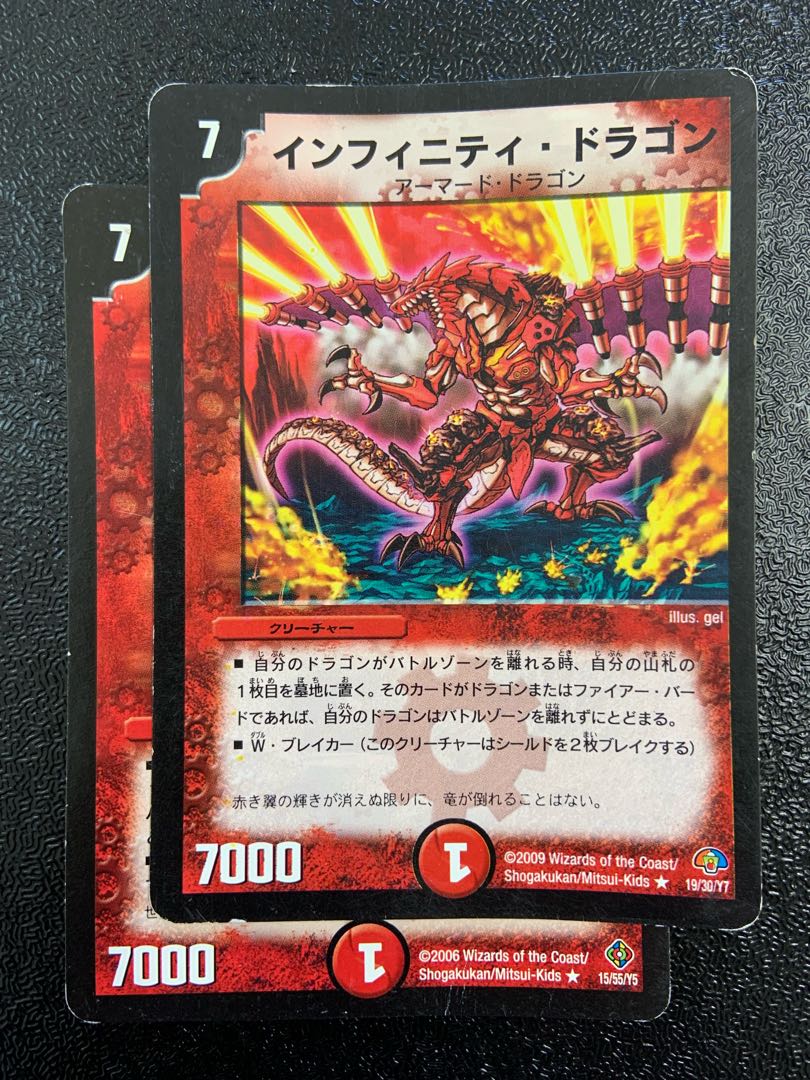 インフィニティ・ドラゴン 1枚の通販 レオ（959133738） | magi