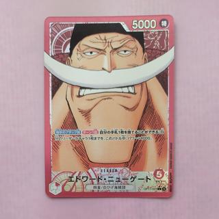 エドワード・ニューゲート(パラレル)