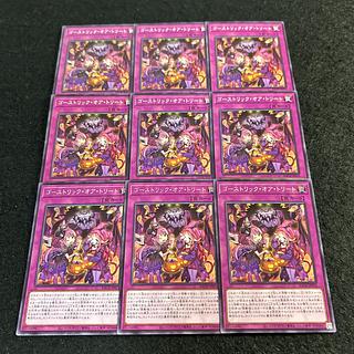 A2407 [King of Games] Haunter Rick or Treat, set of 9 9枚