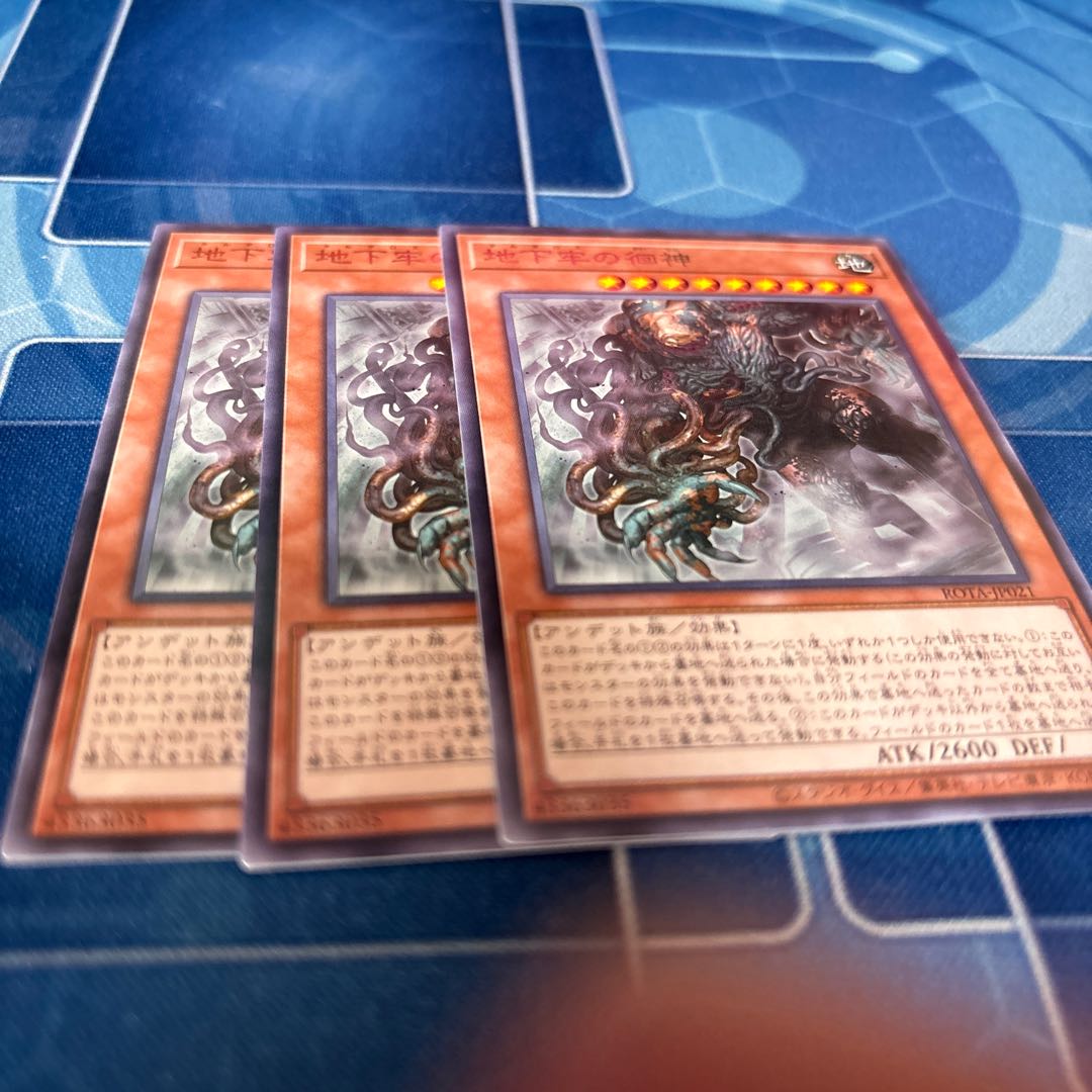 Roaming God of the Dungeon Rare ROTA-JP021