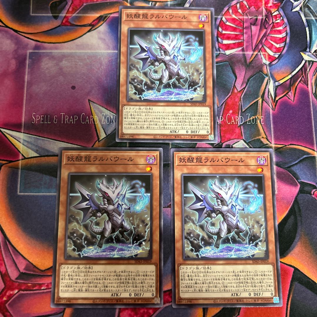 three flat objects (e.g. tickets, pieces of cloth, etc.) Omni Dragon Brotaur Ultra Rare JP020