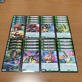 Sold as a set Jumbo Lapadice U 67/89