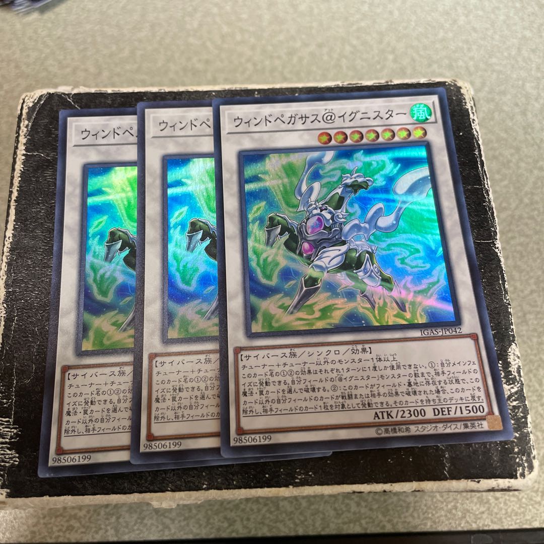 3枚セット ウィンドペガサス@イグニスター スーパーレア JP042