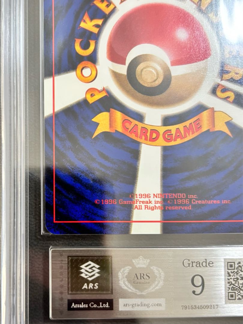 【ARS9】ピカチュウ ● : 旧裏 [PMCG1-2](拡張パック「ポケットモンスター カードゲーム」再販) 1枚