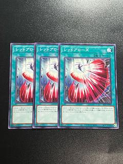 Yu-Gi-Oh Studio 3 copies Red Arrows Normal JP098