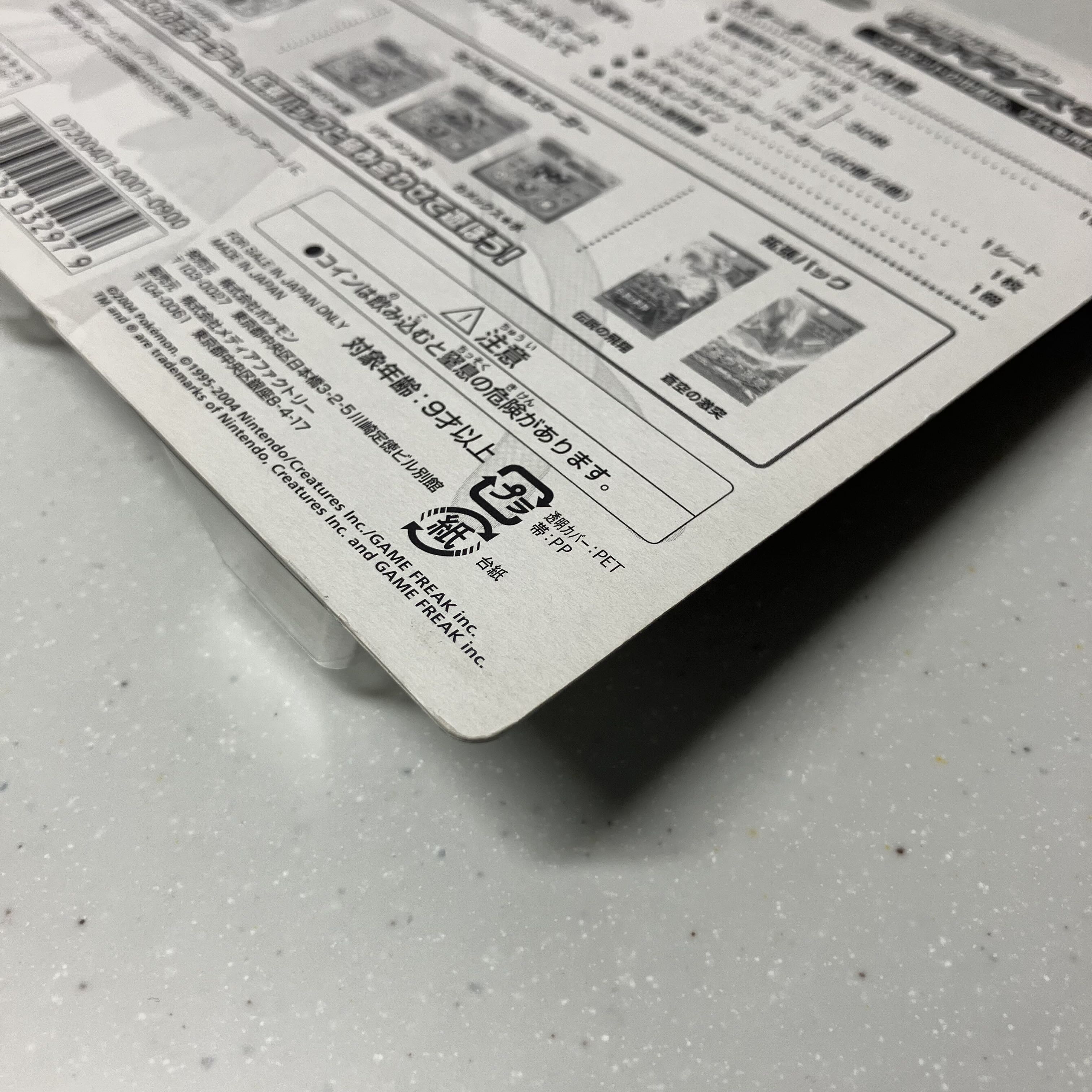 構築済みスターター「デオキシスデッキ」 未開封BOX  1BOX