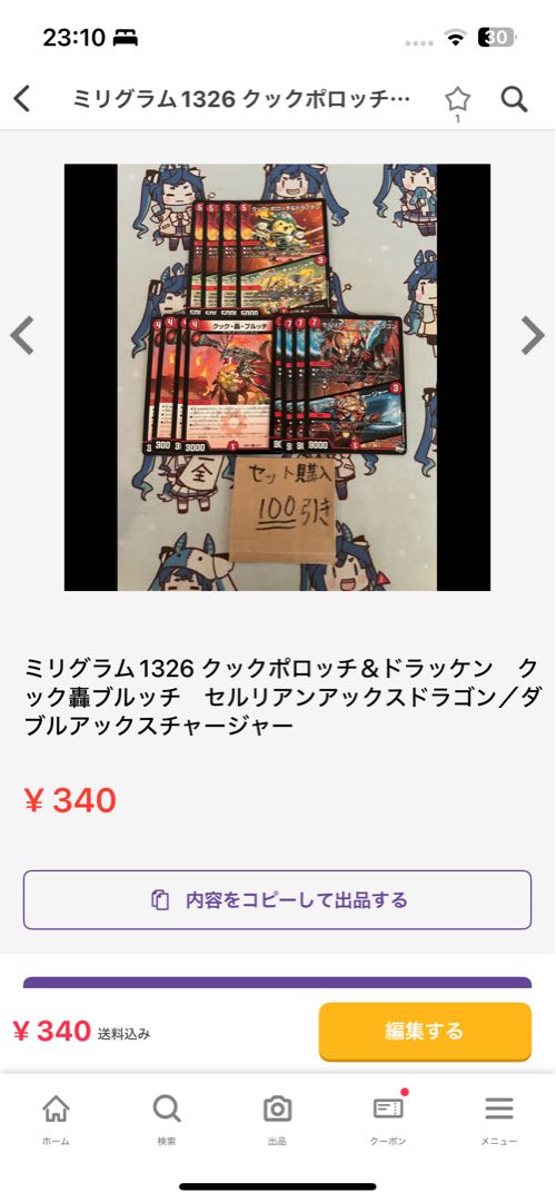 Set Milligram 803 Feedas Bug Marukun Kooni Doji Michizure Irimichi