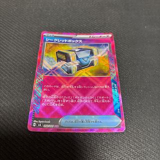 プレイ用② シークレットボックス ACE 092/101 1枚