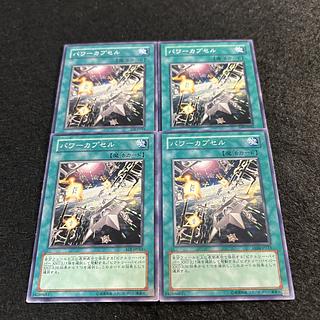 A1534 [King of Games] Power Capsule 4-card set 4枚