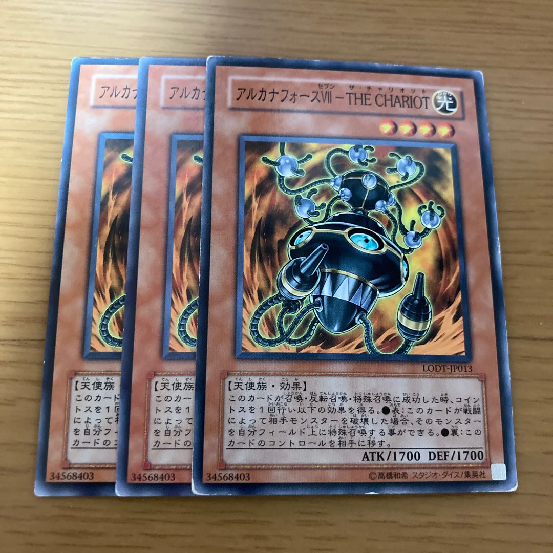 アルカナフォースVII-THE CHARIOT ノーマル JP013 3枚