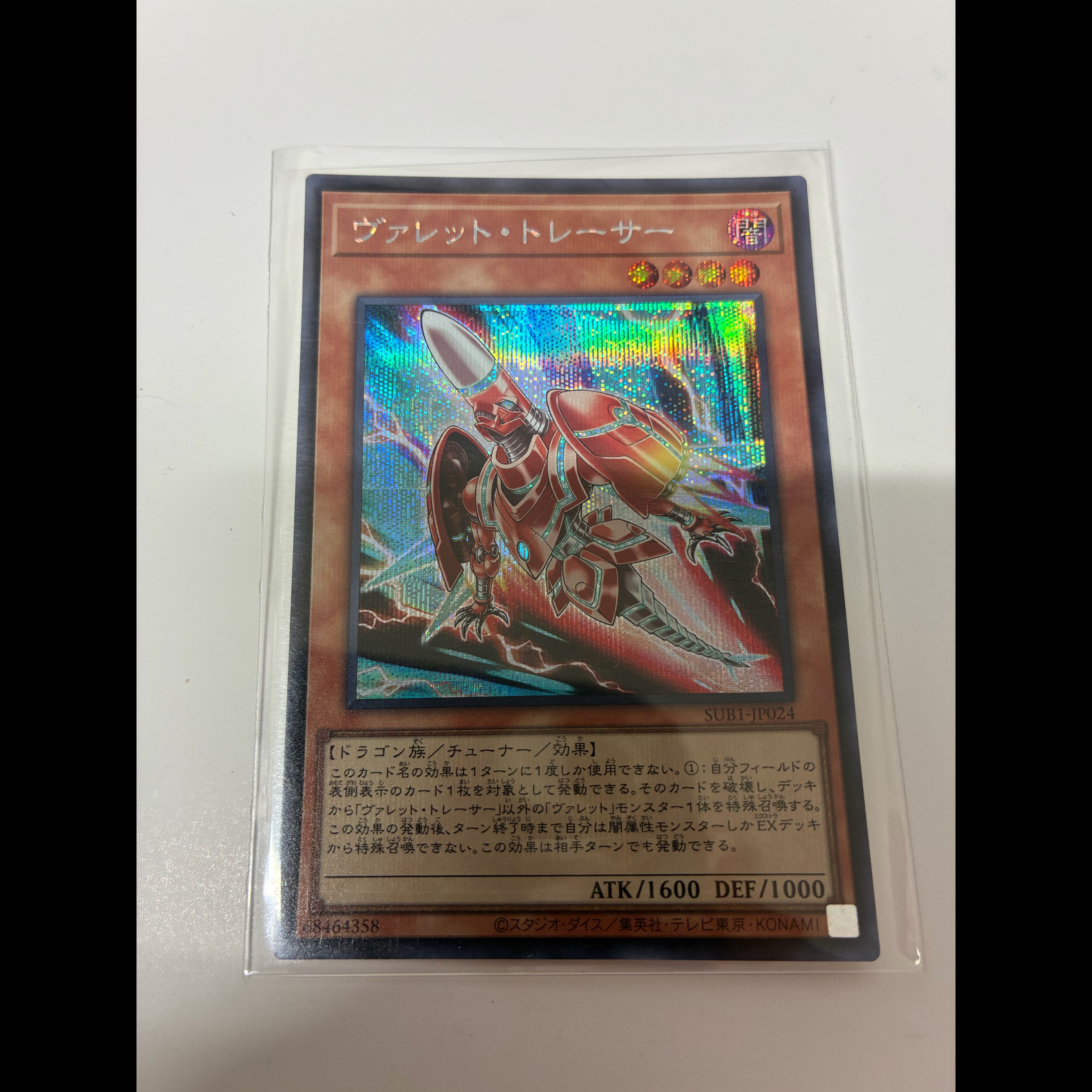 Rokket Tracer Secret Rare QCCP-JP094 1枚