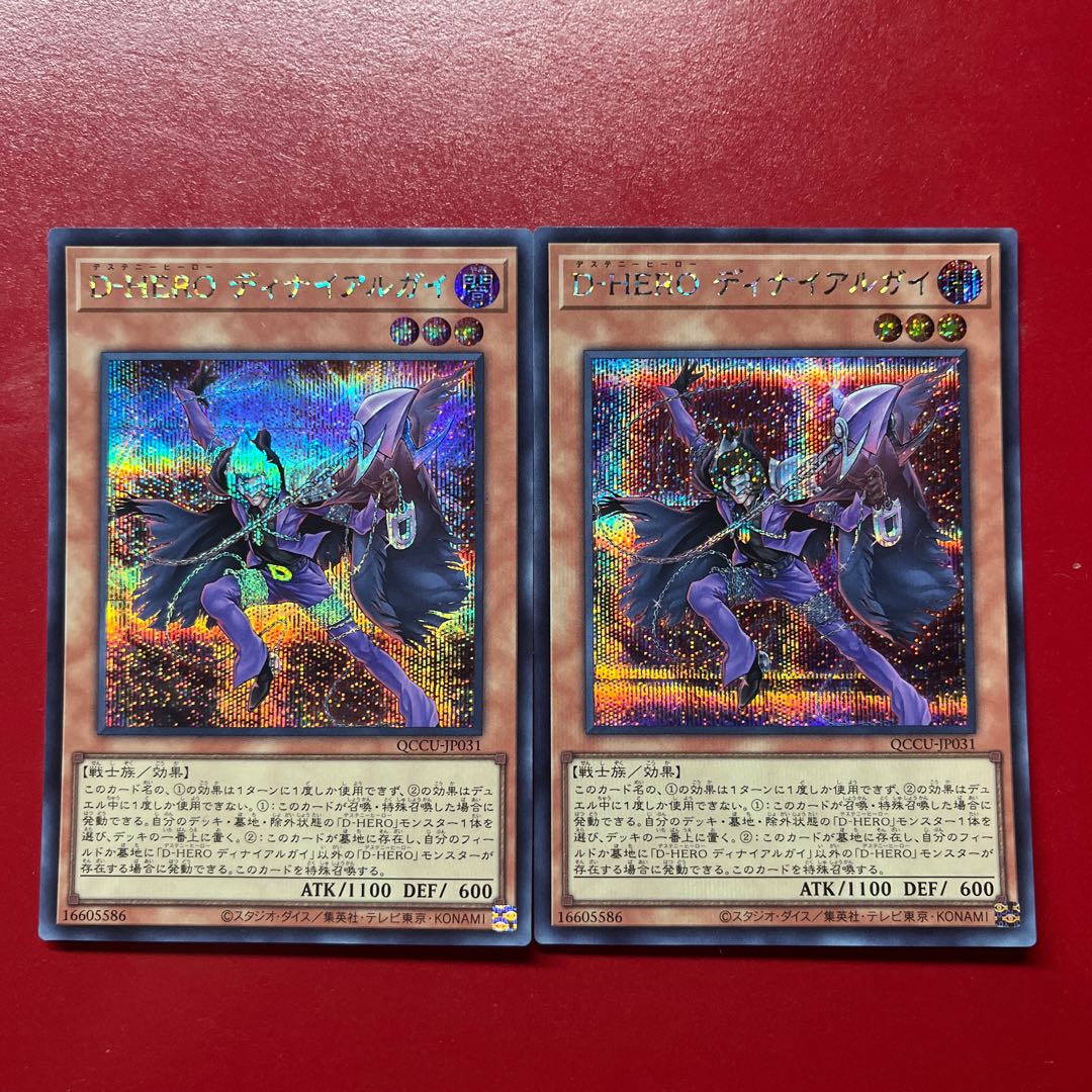 Bbk Apt D-HERO Denial Guy Secret Rare QCCU-JP031 2枚