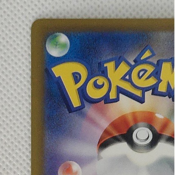 ① Pikachu & Zekrom GX 160/103 1枚