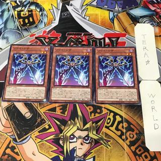 ソウル・シザー DABL 1 ノーマル 効果 3枚セット てら 3枚