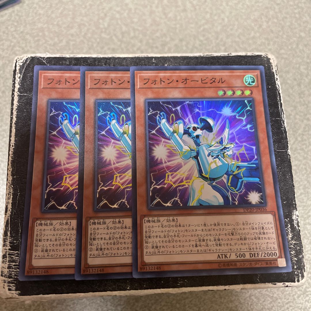 3枚セット フォトン・オービタル スーパーレア JP036 1枚