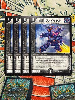 playthings Vai model U 40/75