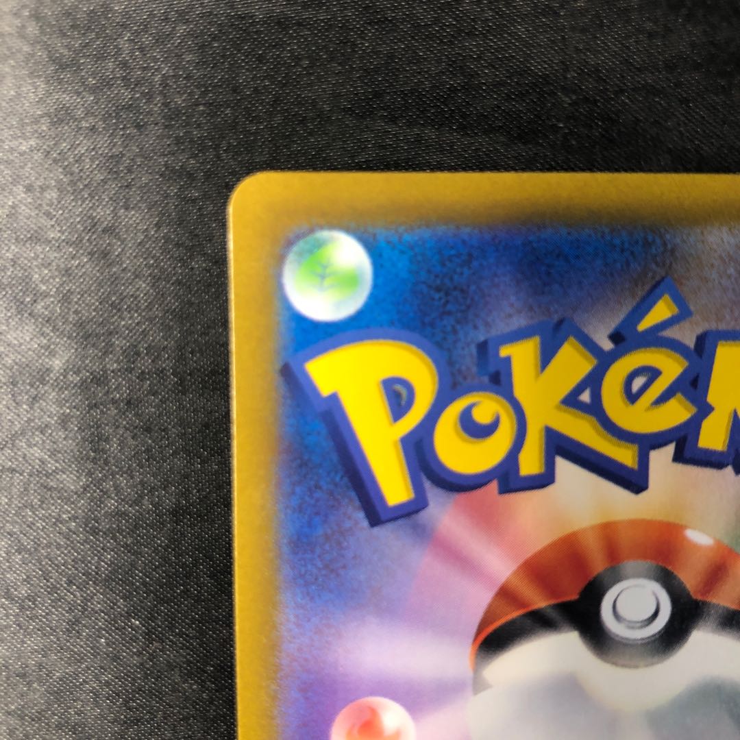 Glen Alma ex SR 079/066 1枚