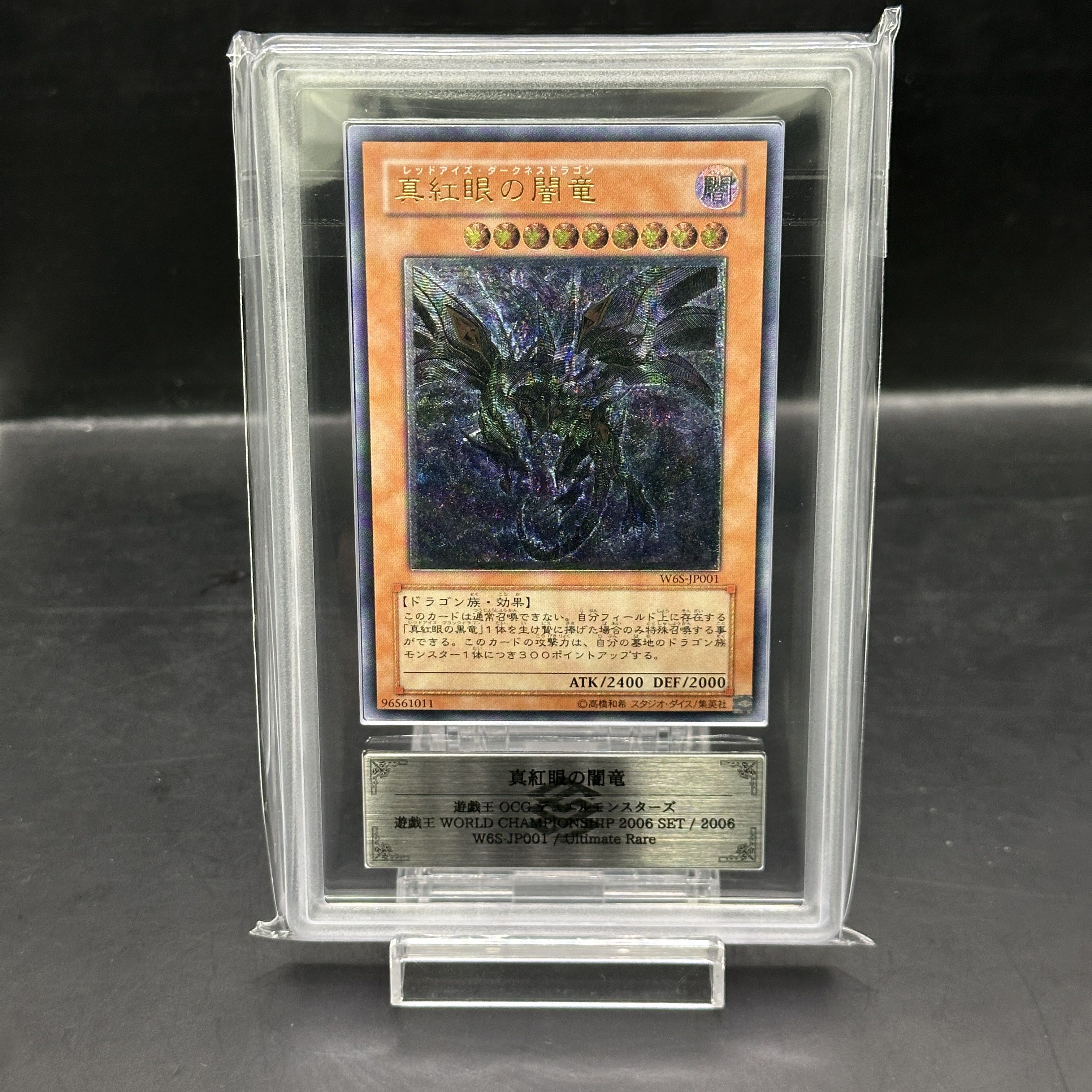 ARS10] Red-Eyes Darkness Dragon [Relief] {W6S-JP001} Ultimate Rare W6S-JP001 1枚