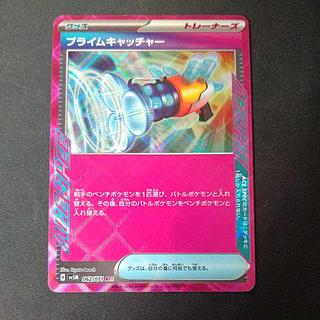 プライムキャッチャー」の激安通販 | magi プライムキャッチャー」の激安通販 | magi