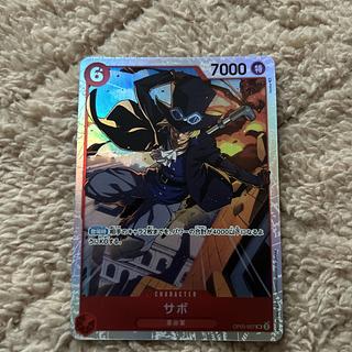Sabo SR OP05-007