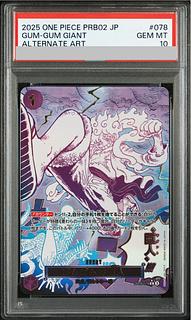 【PSA10】ゴムゴムの巨人(パラレル)(PRB2)