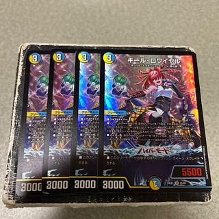 Set of 4 Kir Royal VR 25/89