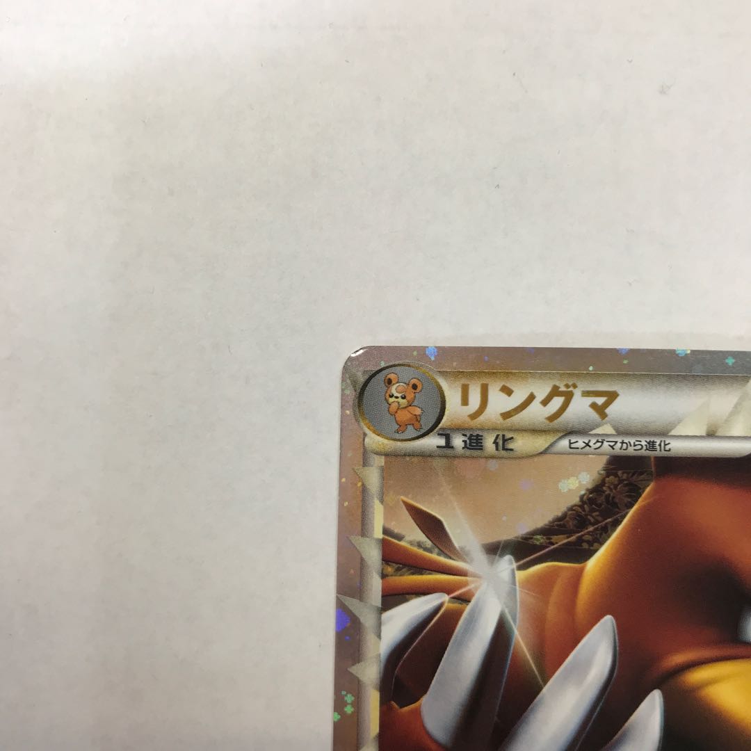 Ursaring ★ 061/070 L1 1枚