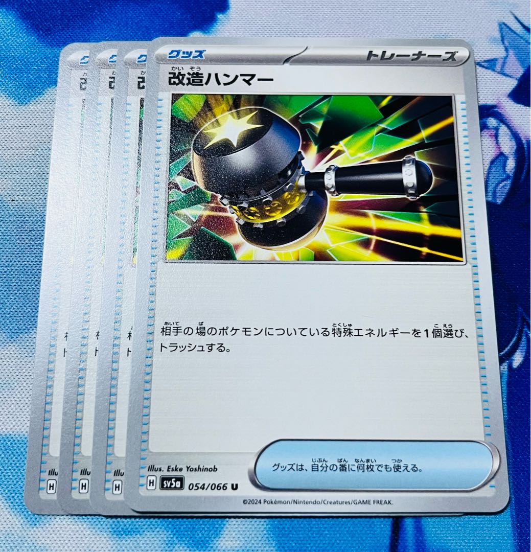 Enhanced Hammer U 054/066