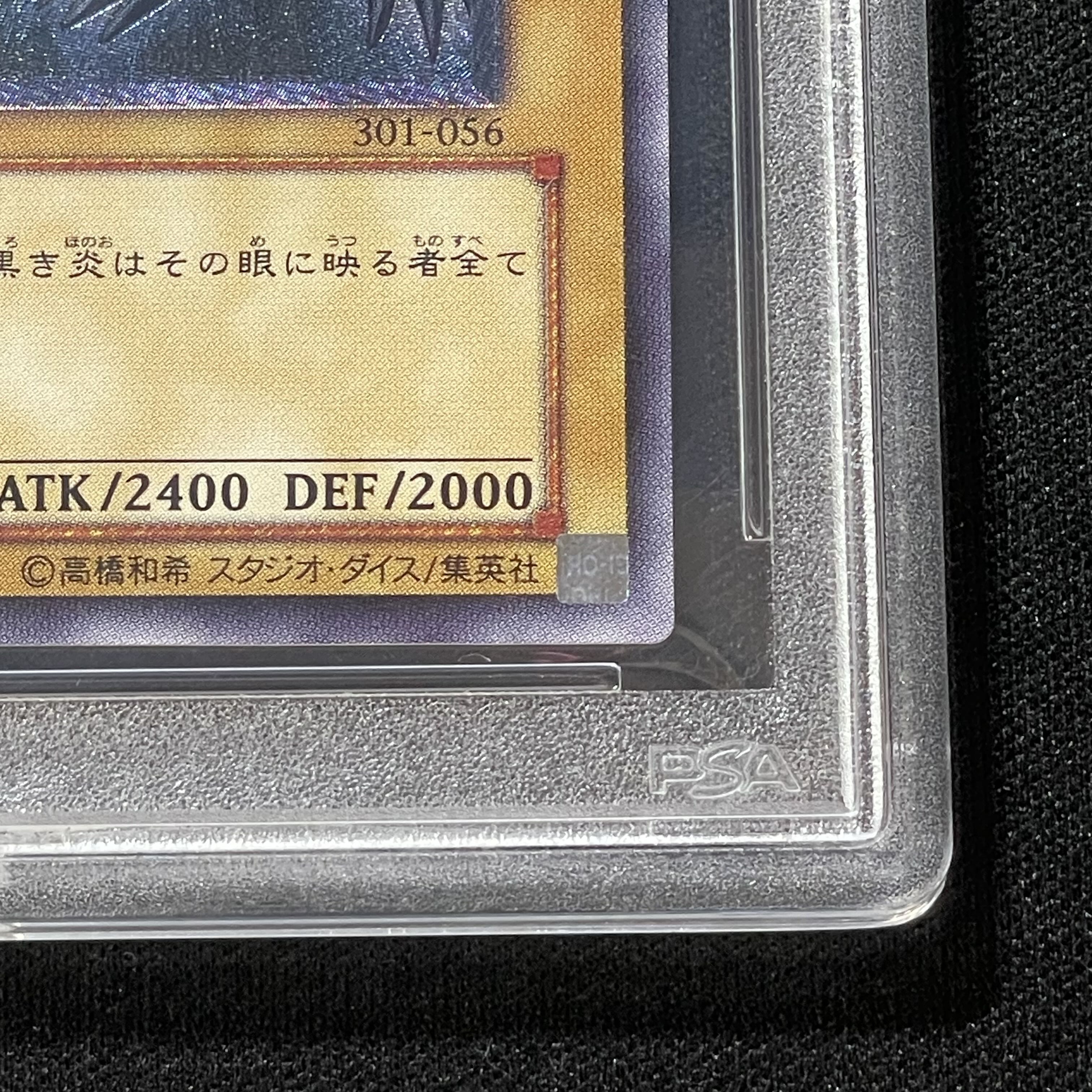 【PSA10】真紅眼の黒竜 レリーフ アルティメットレア 301-056