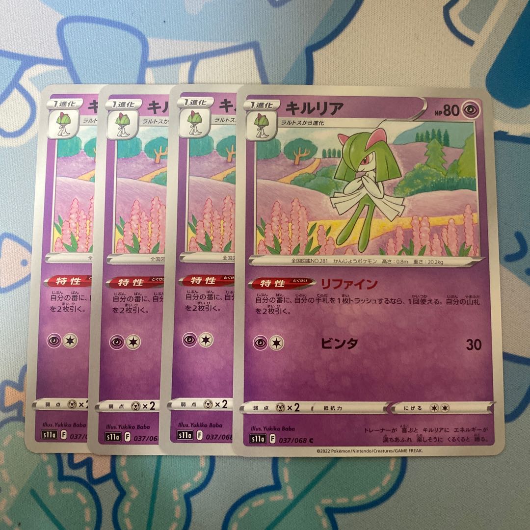 Kirlia C 037/068 1枚