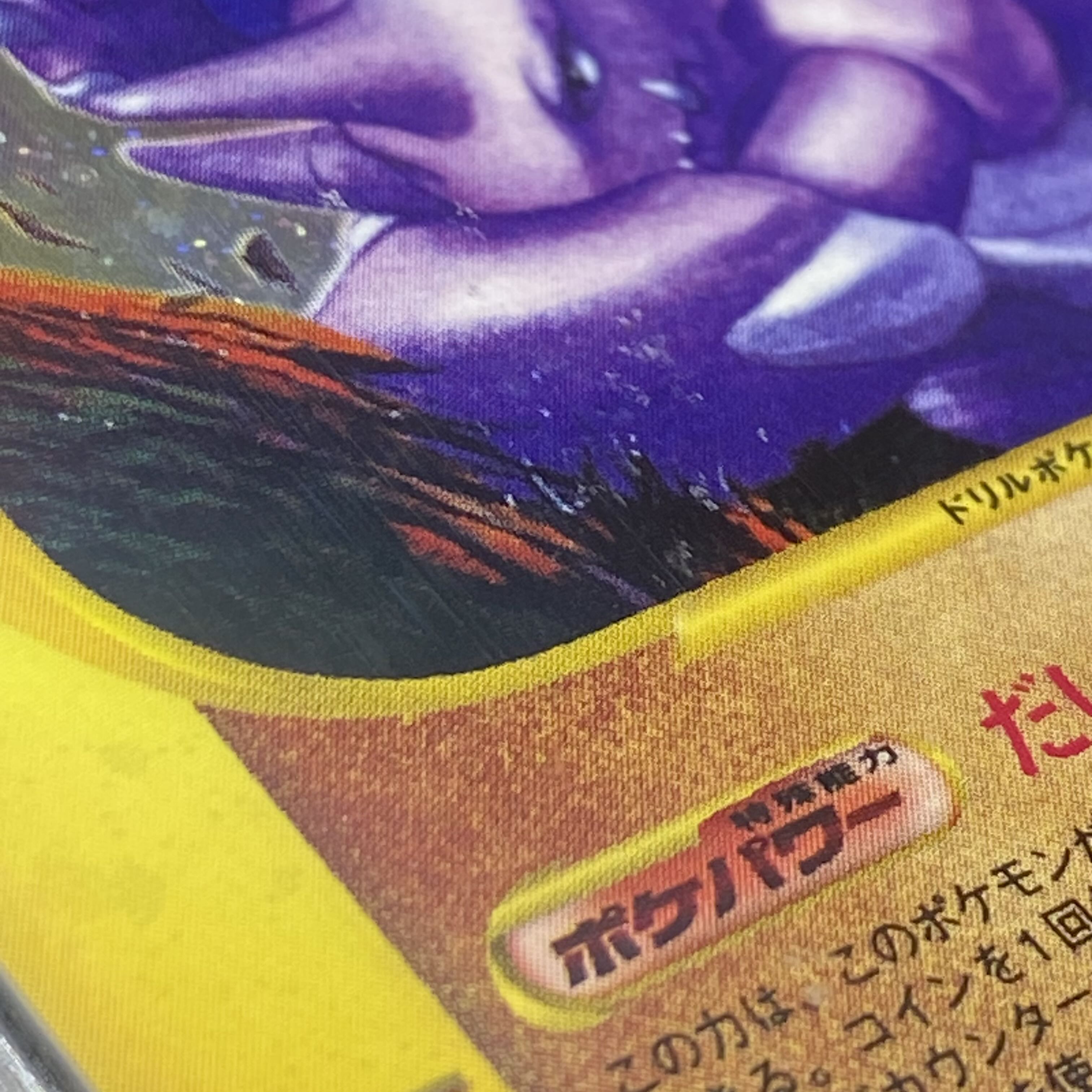 PSA9] Nidoking Kira 1st Edition Card e ★ 049/092