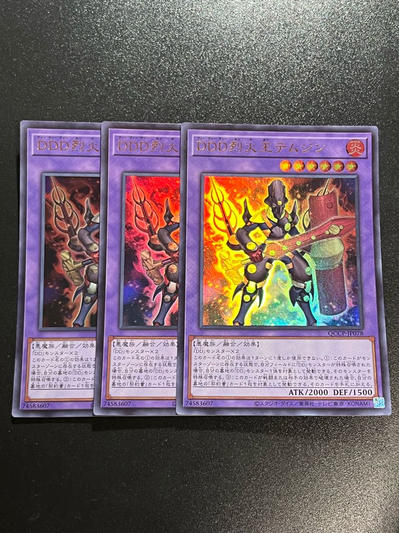 Yu-Gi-Oh Studio 3 copies D/D/D Flame King Genghis Ultra Rare QCCP-JP078
