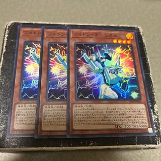 set of three Photon Orbital Super Rare JP036