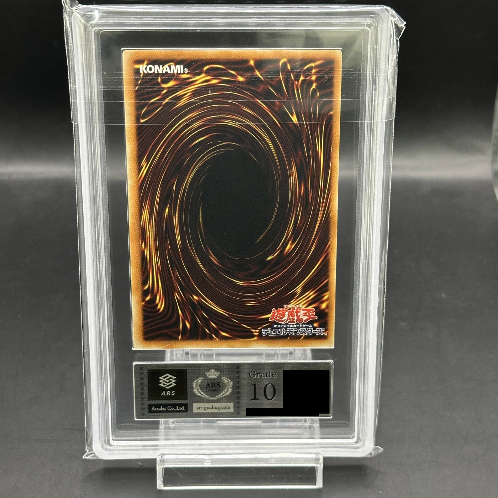 ARS10] Shooting Star Dragon [Relief] {STBL-JP040} 1枚