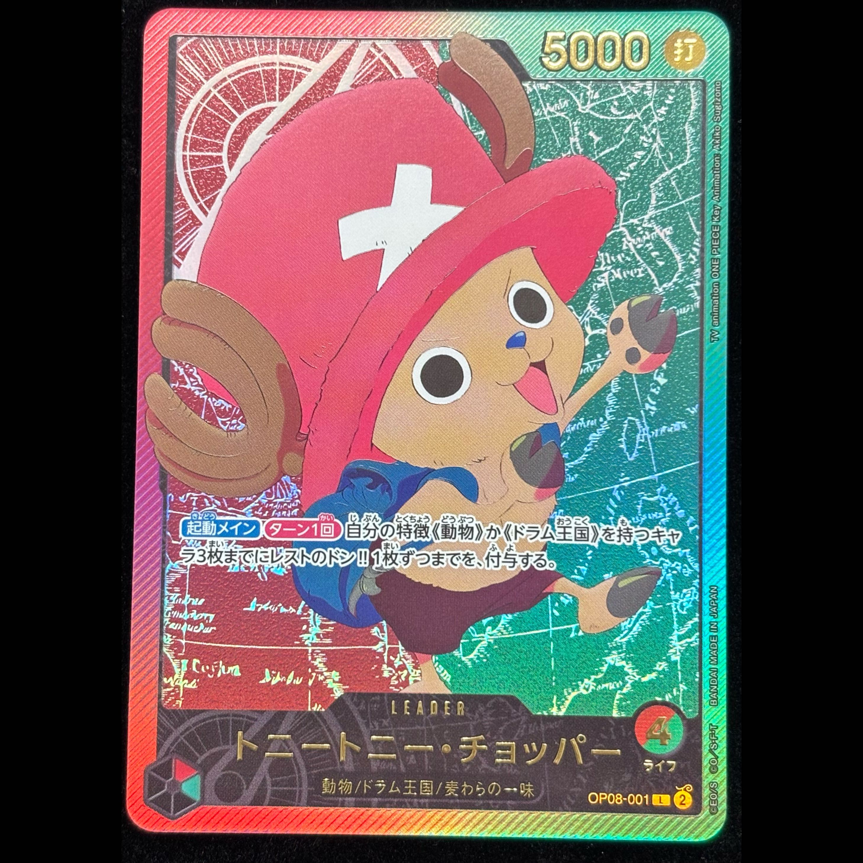 Tony Tony Chopper (Parallel/Hot Stamping) P-L OP08-001 1枚