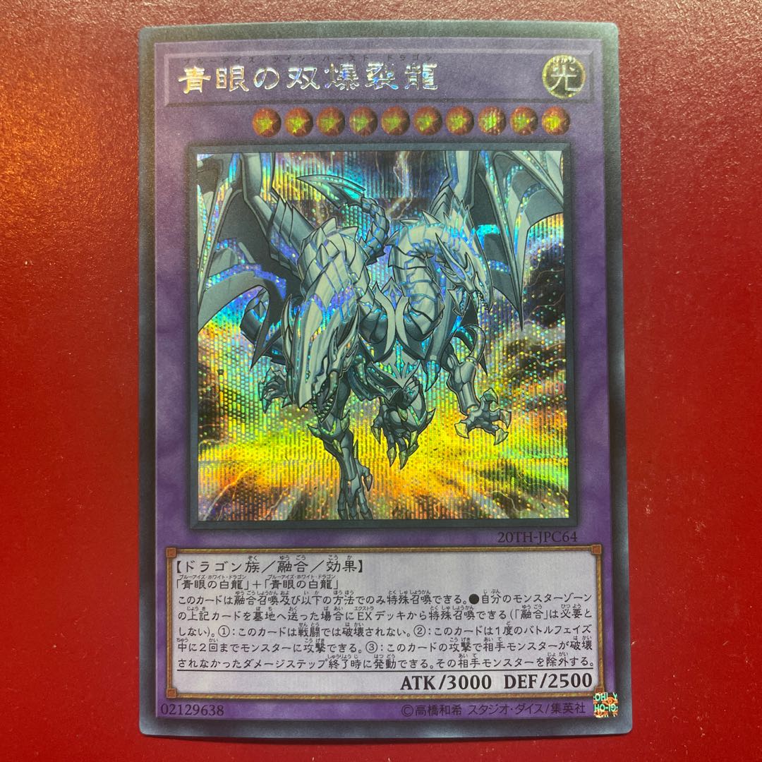 Amz Blue-Eyes Twin Burst Dragon Secret Rare JPC64