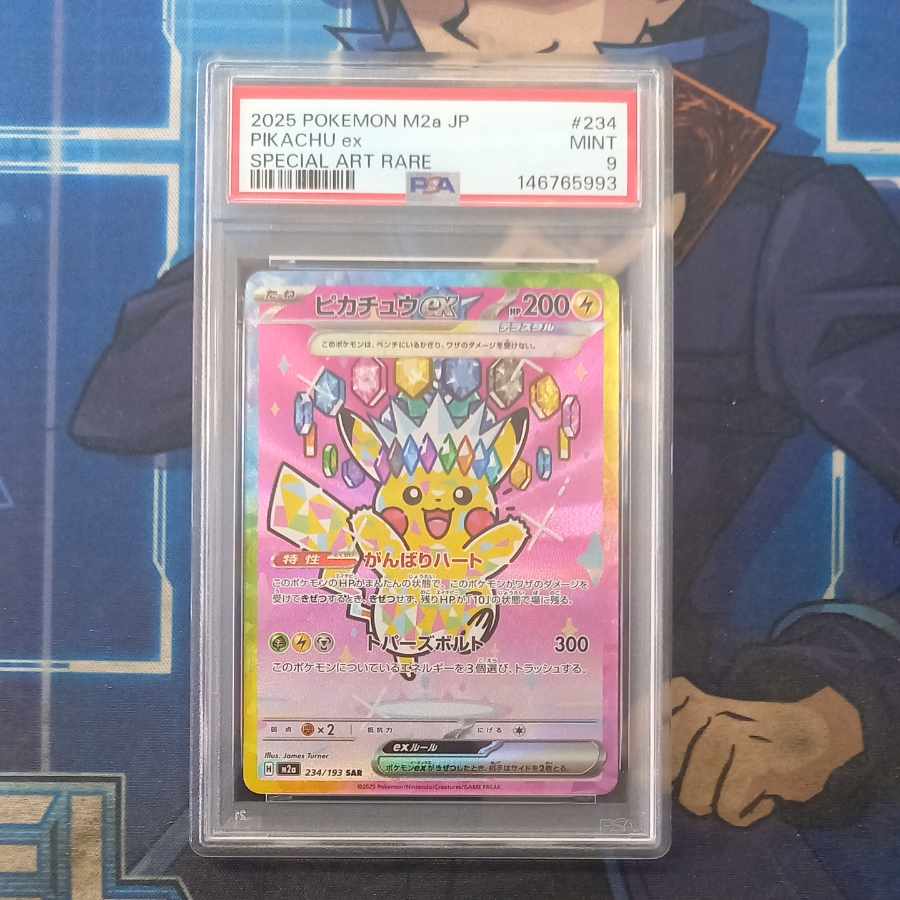 【PSA9】ピカチュウex SAR 234/193 1枚