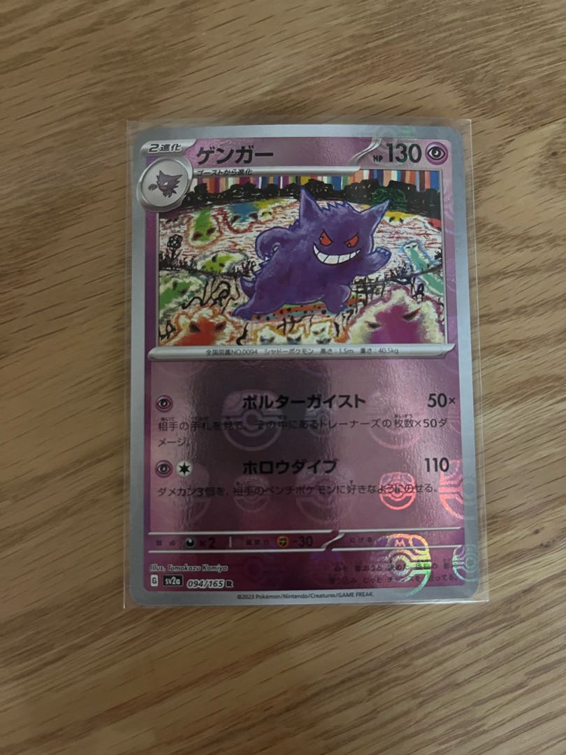 record low Vortecker of the Upside Down Unopened BOX 1枚