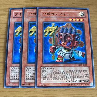 アポカテクイル ノーマル JP022 3枚