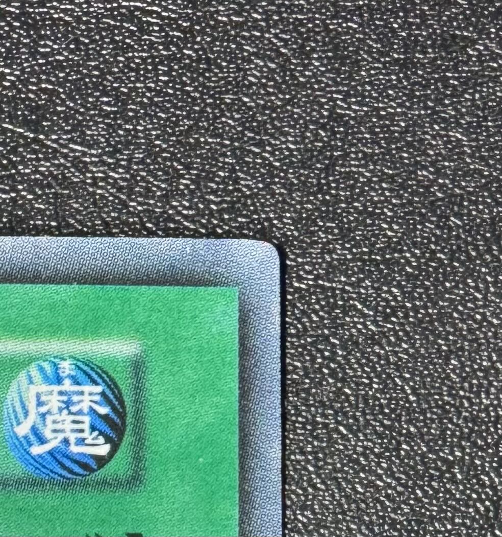 Monster Reborn / Magic Card / Early Super / Yu-Gi-Oh! 1枚