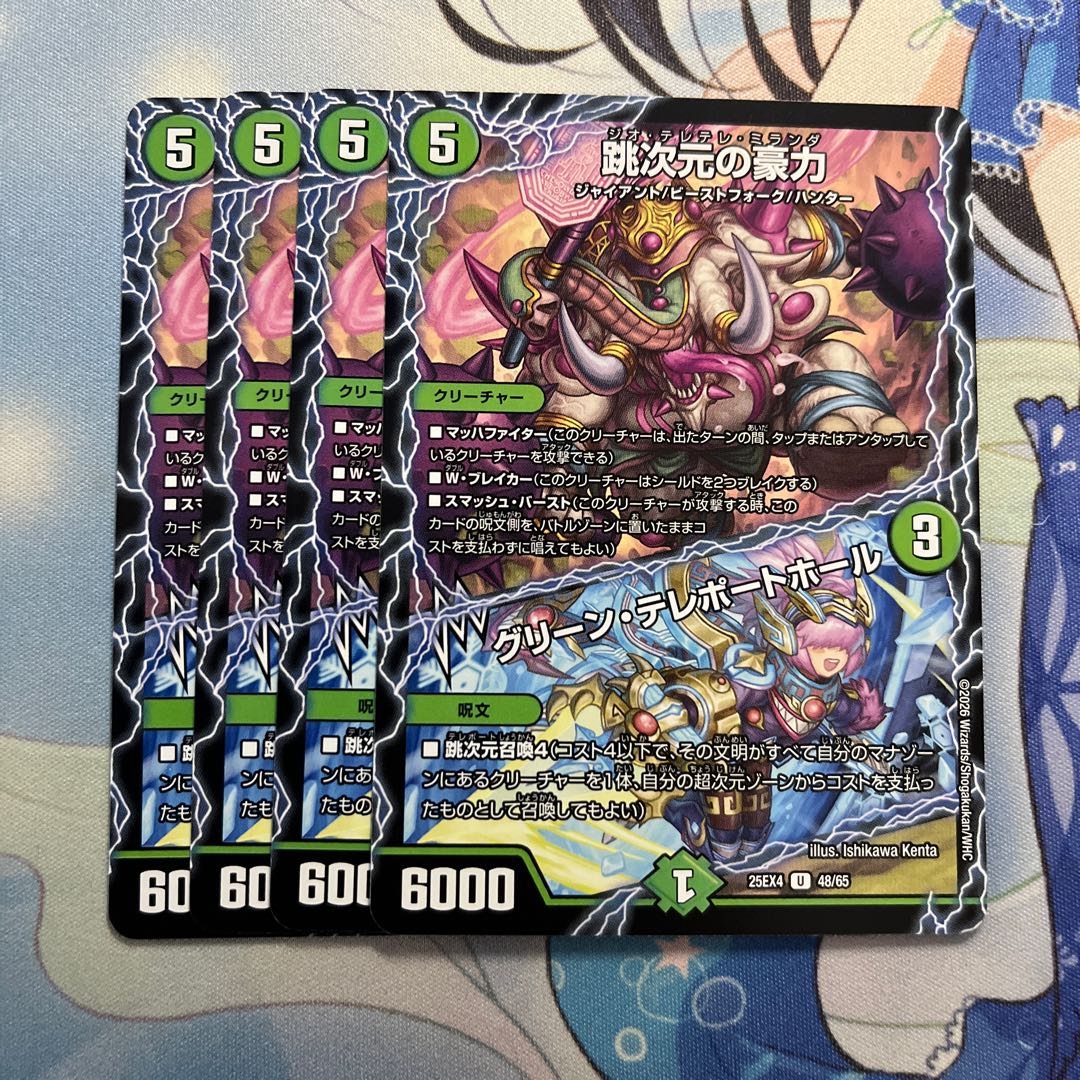 The power of the jumping dimension｜Green Teleport Hall U 48/65 4枚