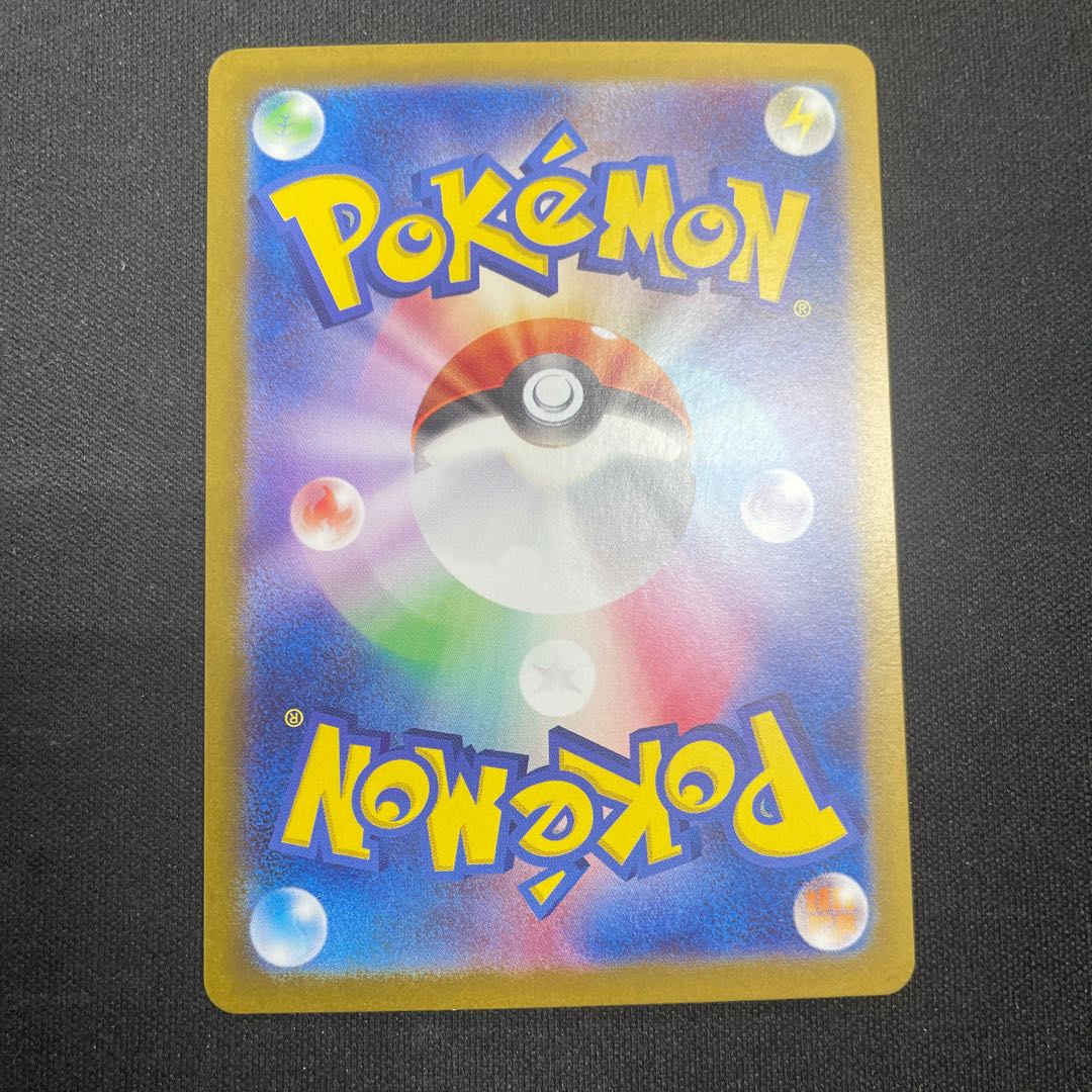 ガチグマアカツキex SAR 091/066 1枚