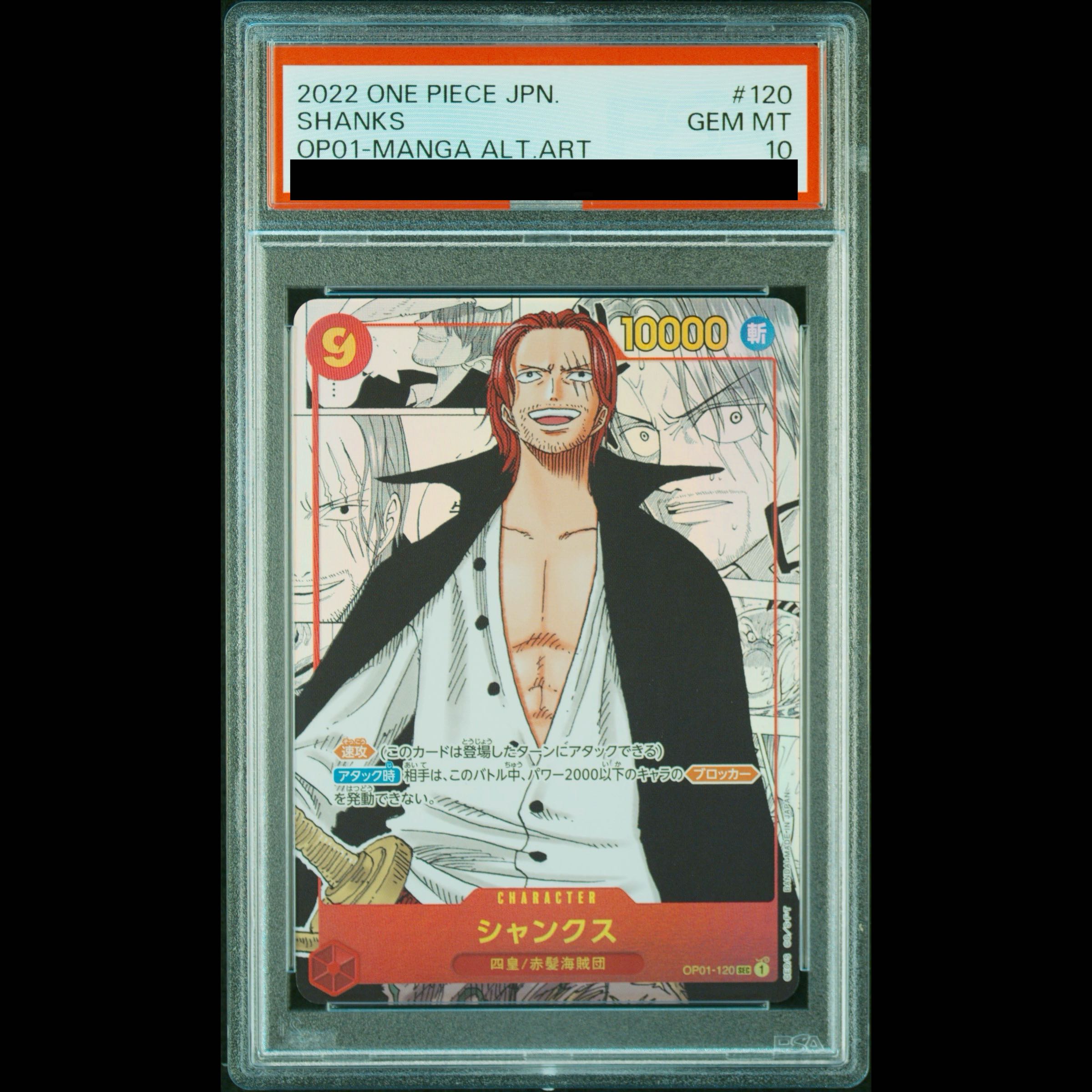 [PSA10] Shanks (Parallel) (Super Parallel) (Comic Parallel / Comipara / Manga Background) P-SEC OP01-120 1枚