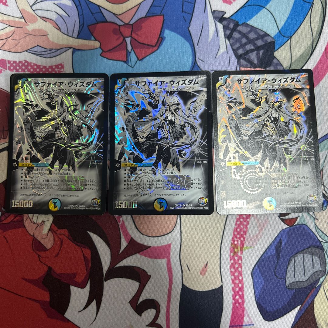 サファイア・ウィズダム SR S2/S5